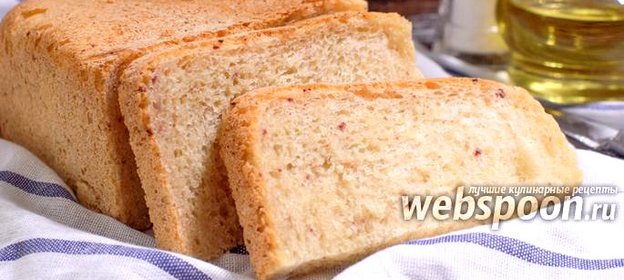 Белый хлеб с ветчиной в хлебопечке
