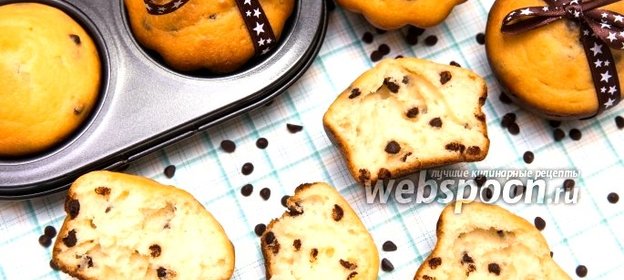 Кексы с шоколадными каплями