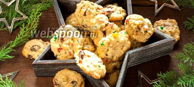 Печенье с цукатами