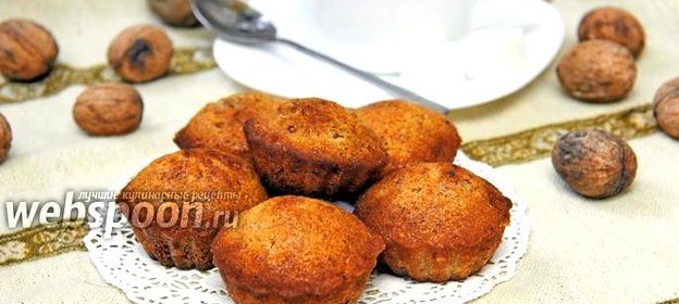 Кексы с грецкими орехами