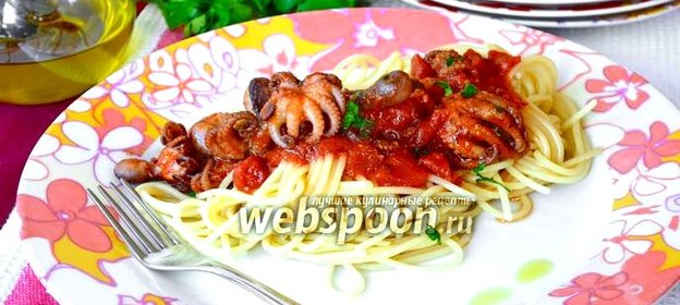 Спагетти с осьминогами