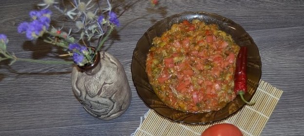 Салат из печеных перцев и баклажанов