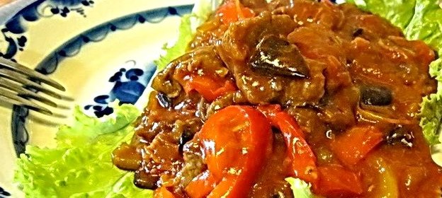 Говядина с баклажанами и помидорами