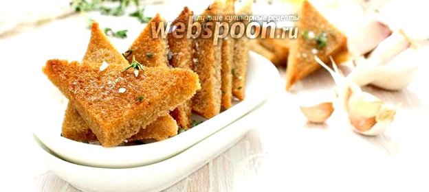 Гренки из чёрного хлеба с чесноком