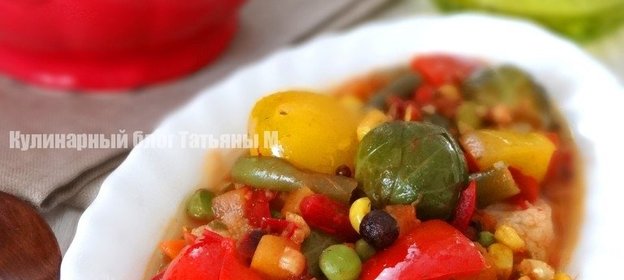 Овощи из горшочка с апельсиновой ноткой