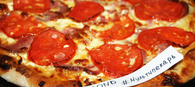 Пицца с помидорами и шинкой Мультипекарь