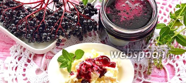 Сироп из чёрной бузины