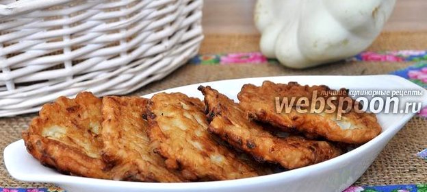 Оладьи из патиссонов