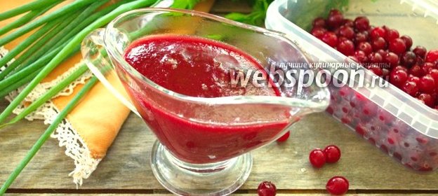 Клюквенный соус к мясу
