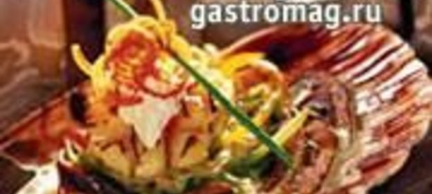 Морской гребешок с жюльеном из овощей