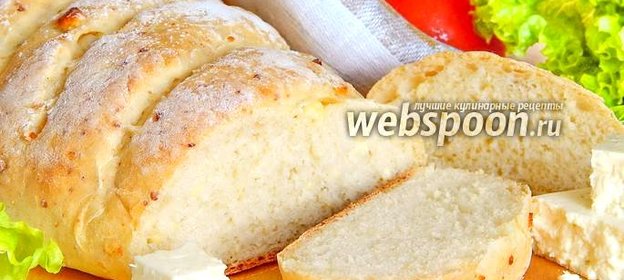 Белый хлеб с брынзой