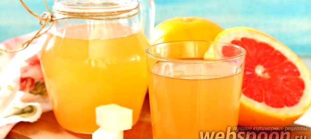 Морс грейпфрутовый