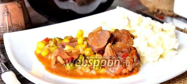 Говядина запечённая с гавайской смесью