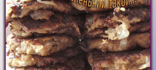 Баклажанные оладьи