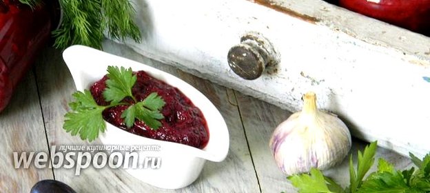 Сливовый соус к мясу