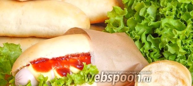 Булочки для хот-догов