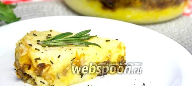 Картофельная запеканка с грибами